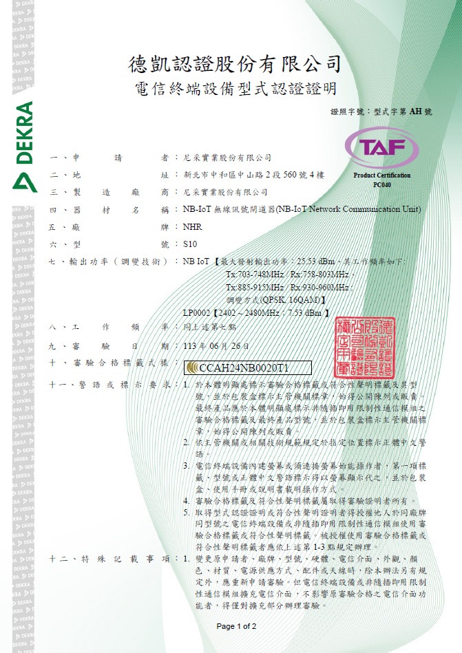 S10 NCC Certificate